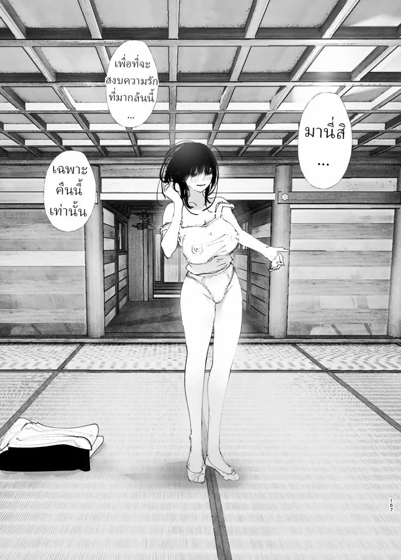 ราวกับนิทาน[Nakanishiyuuta (Nakani)] Monogatari no youni  Like a Taleราวกับนิทาน 4-6 หน้า 77