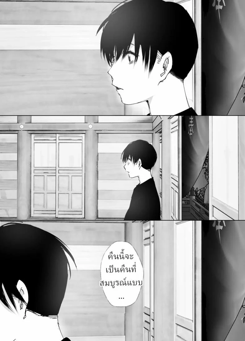 ราวกับนิทาน[Nakanishiyuuta (Nakani)] Monogatari no youni  Like a Taleราวกับนิทาน 4-6 หน้า 78
