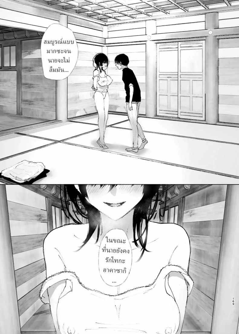 ราวกับนิทาน[Nakanishiyuuta (Nakani)] Monogatari no youni  Like a Taleราวกับนิทาน 4-6 หน้า 79