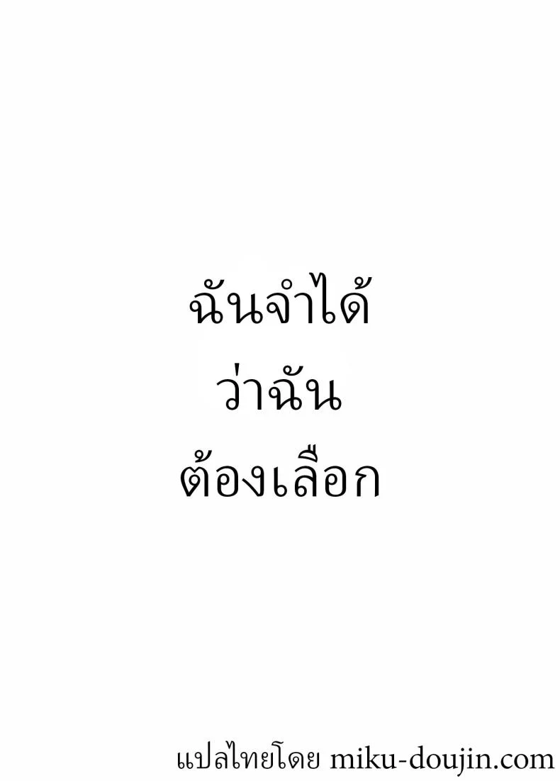 ราวกับนิทาน[Nakanishiyuuta (Nakani)] Monogatari no youni  Like a Taleราวกับนิทาน 4-6 หน้า 85