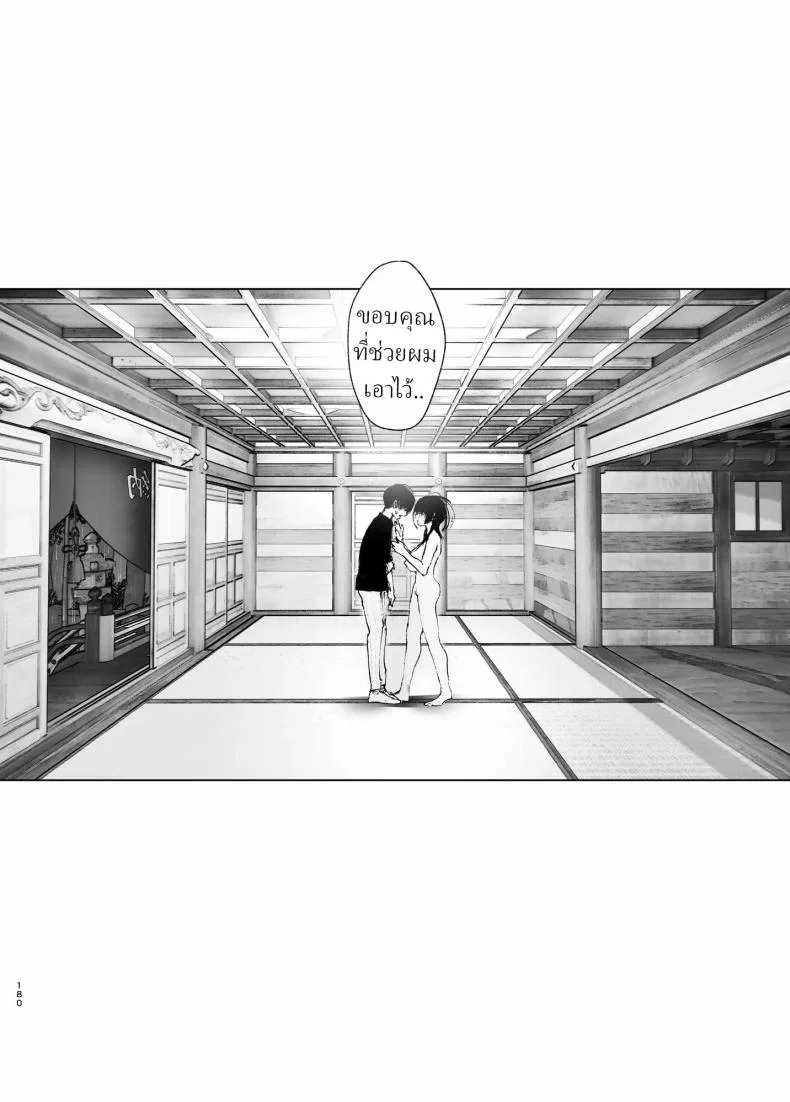 ราวกับนิทาน[Nakanishiyuuta (Nakani)] Monogatari no youni  Like a Taleราวกับนิทาน 4-6 หน้า 90