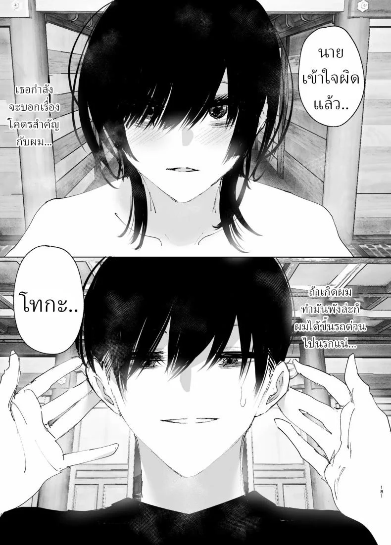 ราวกับนิทาน[Nakanishiyuuta (Nakani)] Monogatari no youni  Like a Taleราวกับนิทาน 4-6 หน้า 91