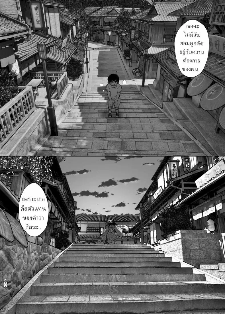 ราวกับนิทาน[Nakanishiyuuta (Nakani)] Monogatari no youni  Like a Taleราวกับนิทาน 4-6 หน้า 92