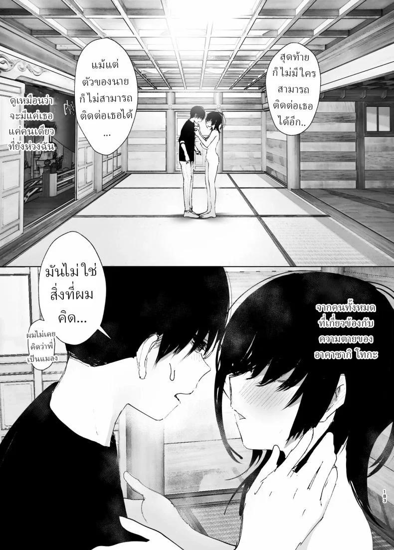 ราวกับนิทาน[Nakanishiyuuta (Nakani)] Monogatari no youni  Like a Taleราวกับนิทาน 4-6 หน้า 93