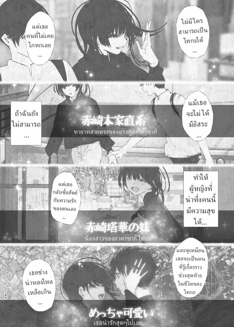 ราวกับนิทาน[Nakanishiyuuta (Nakani)] Monogatari no youni  Like a Taleราวกับนิทาน 4-6 หน้า 94