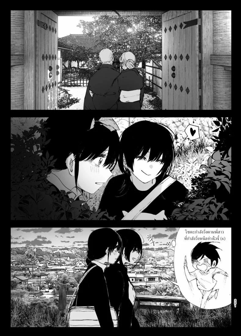 ราวกับนิทาน[Nakanishiyuuta (Nakani)] Monogatari no youni  Like a Taleราวกับนิทาน 4-6 หน้า 111