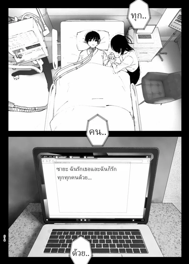 ราวกับนิทาน[Nakanishiyuuta (Nakani)] Monogatari no youni  Like a Taleราวกับนิทาน 4-6 หน้า 127