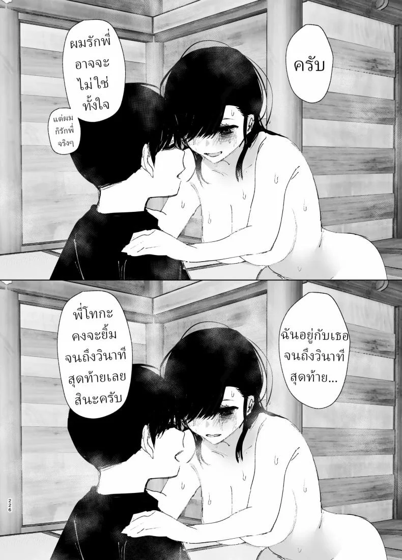 ราวกับนิทาน[Nakanishiyuuta (Nakani)] Monogatari no youni  Like a Taleราวกับนิทาน 7-9 หน้า 4