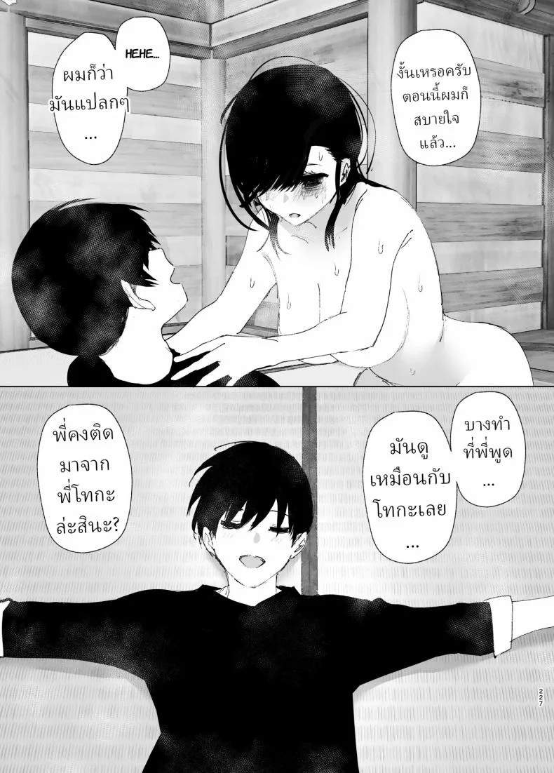 ราวกับนิทาน[Nakanishiyuuta (Nakani)] Monogatari no youni  Like a Taleราวกับนิทาน 7-9 หน้า 5