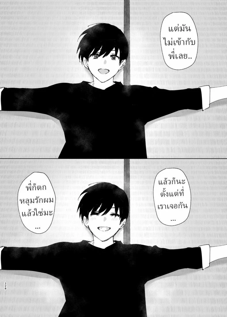ราวกับนิทาน[Nakanishiyuuta (Nakani)] Monogatari no youni  Like a Taleราวกับนิทาน 7-9 หน้า 6
