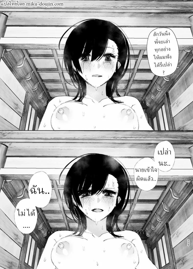 ราวกับนิทาน[Nakanishiyuuta (Nakani)] Monogatari no youni  Like a Taleราวกับนิทาน 7-9 หน้า 7