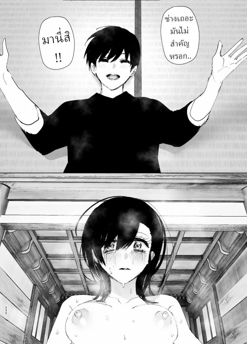 ราวกับนิทาน[Nakanishiyuuta (Nakani)] Monogatari no youni  Like a Taleราวกับนิทาน 7-9 หน้า 8