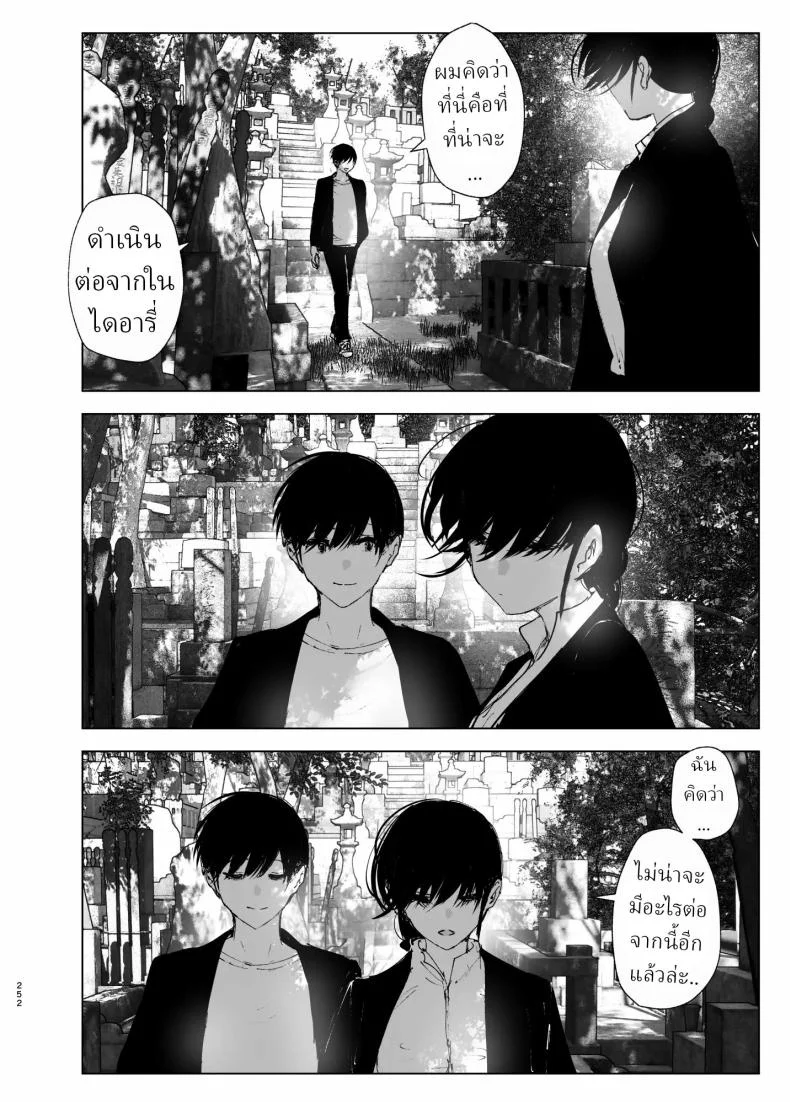 ราวกับนิทาน[Nakanishiyuuta (Nakani)] Monogatari no youni  Like a Taleราวกับนิทาน 7-9 หน้า 30
