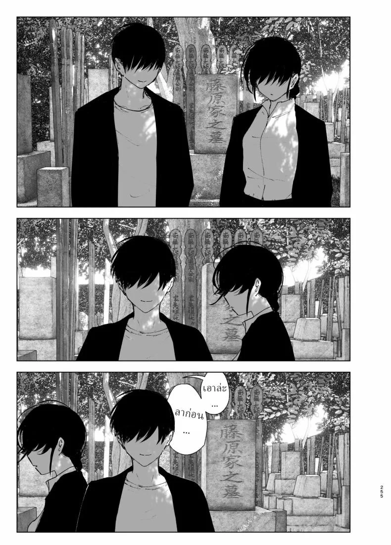 ราวกับนิทาน[Nakanishiyuuta (Nakani)] Monogatari no youni  Like a Taleราวกับนิทาน 7-9 หน้า 33