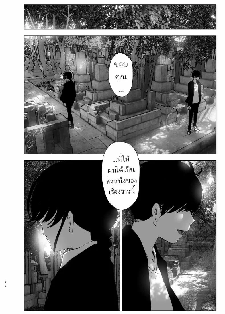 ราวกับนิทาน[Nakanishiyuuta (Nakani)] Monogatari no youni  Like a Taleราวกับนิทาน 7-9 หน้า 34