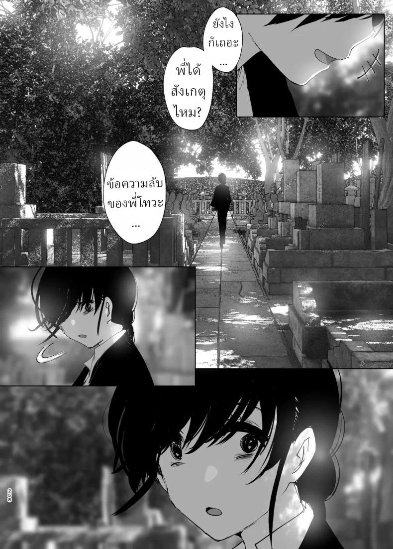ราวกับนิทาน[Nakanishiyuuta (Nakani)] Monogatari no youni  Like a Taleราวกับนิทาน 7-9 หน้า 36