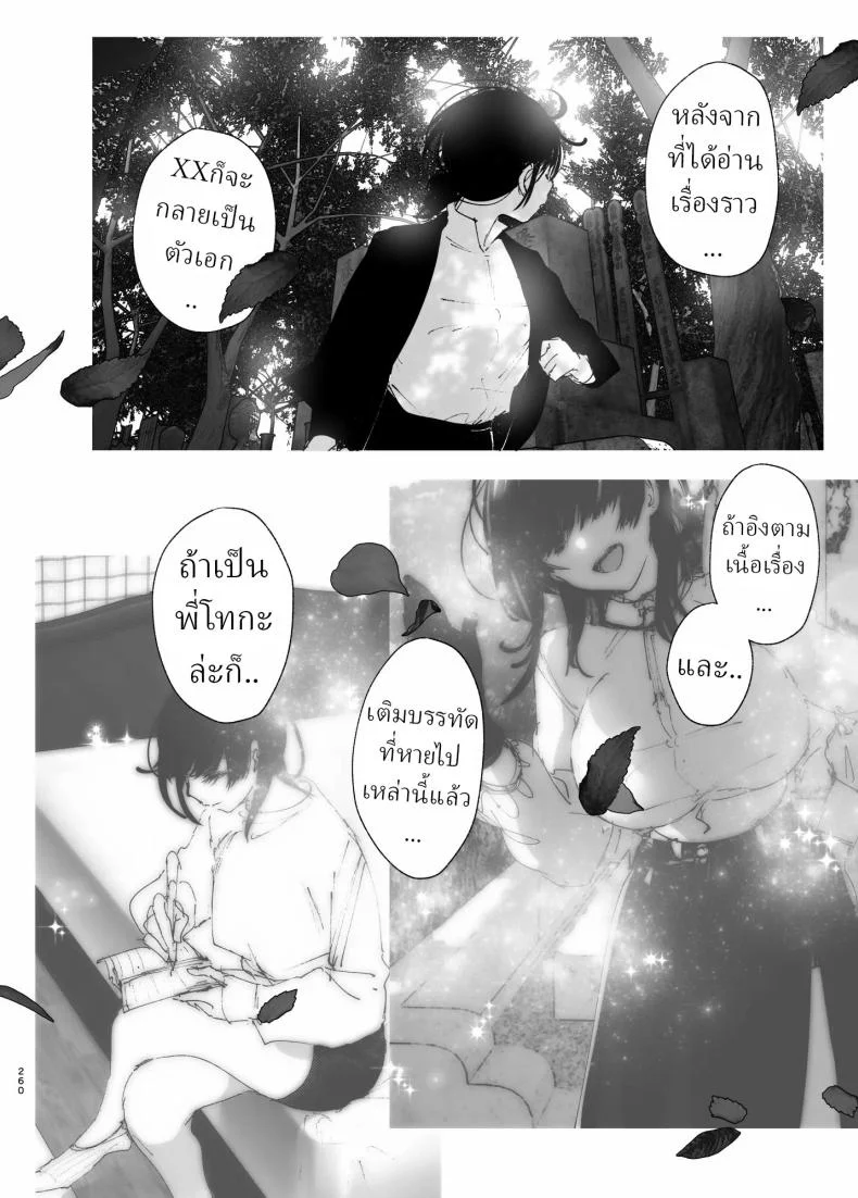 ราวกับนิทาน[Nakanishiyuuta (Nakani)] Monogatari no youni  Like a Taleราวกับนิทาน 7-9 หน้า 38