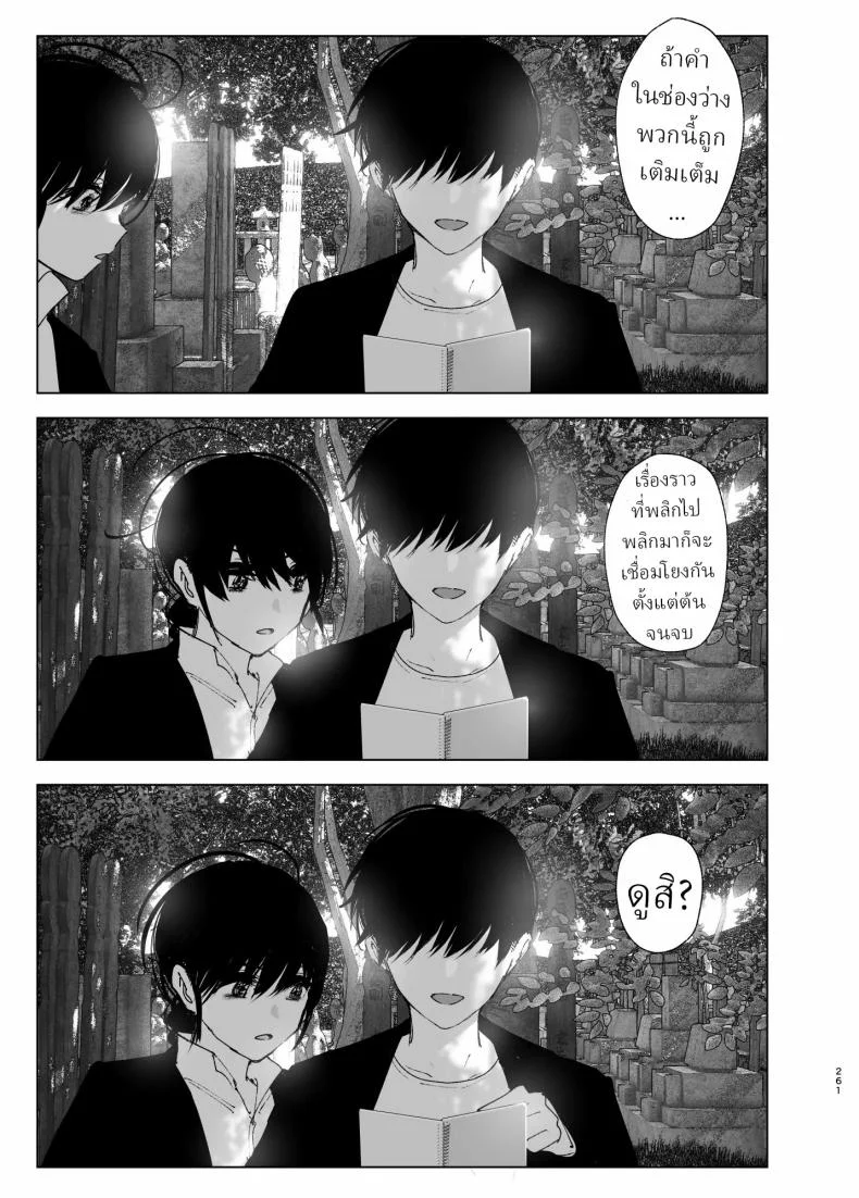 ราวกับนิทาน[Nakanishiyuuta (Nakani)] Monogatari no youni  Like a Taleราวกับนิทาน 7-9 หน้า 39