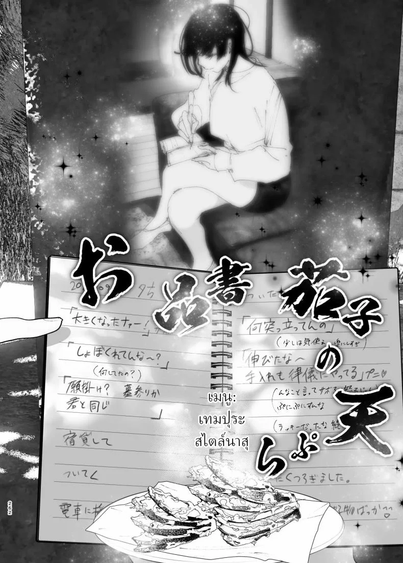 ราวกับนิทาน[Nakanishiyuuta (Nakani)] Monogatari no youni  Like a Taleราวกับนิทาน 7-9 หน้า 40