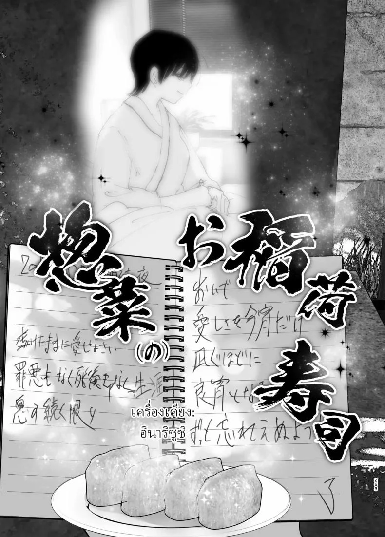 ราวกับนิทาน[Nakanishiyuuta (Nakani)] Monogatari no youni  Like a Taleราวกับนิทาน 7-9 หน้า 41
