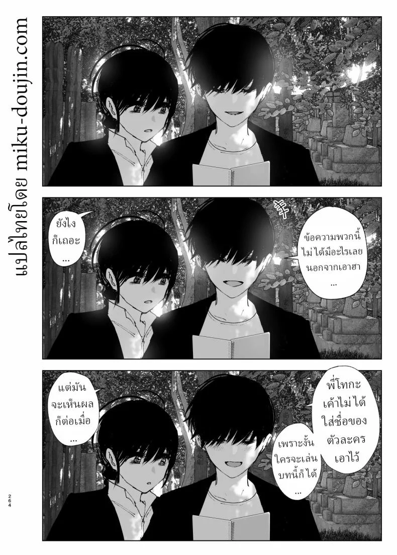 ราวกับนิทาน[Nakanishiyuuta (Nakani)] Monogatari no youni  Like a Taleราวกับนิทาน 7-9 หน้า 42