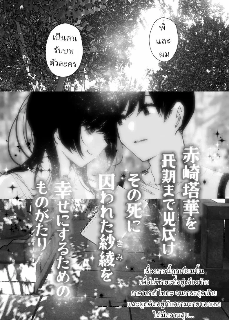 ราวกับนิทาน[Nakanishiyuuta (Nakani)] Monogatari no youni  Like a Taleราวกับนิทาน 7-9 หน้า 43