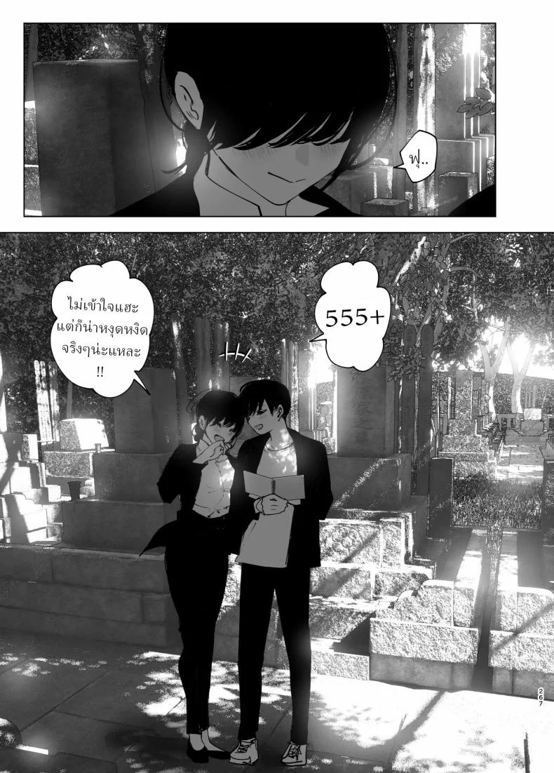 ราวกับนิทาน[Nakanishiyuuta (Nakani)] Monogatari no youni  Like a Taleราวกับนิทาน 7-9 หน้า 45