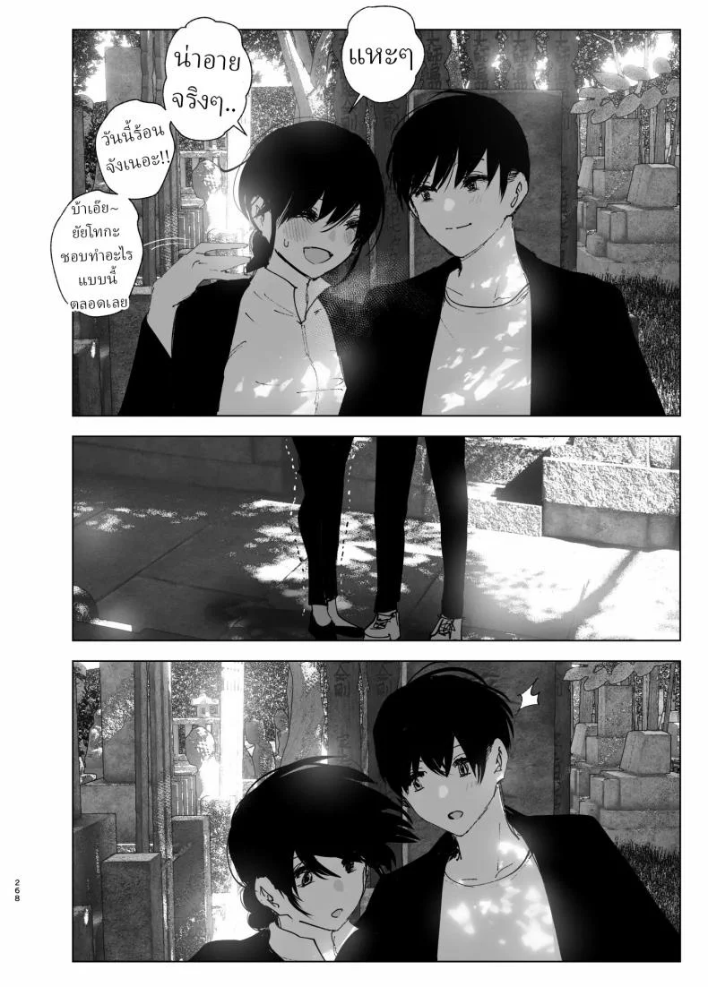 ราวกับนิทาน[Nakanishiyuuta (Nakani)] Monogatari no youni  Like a Taleราวกับนิทาน 7-9 หน้า 46