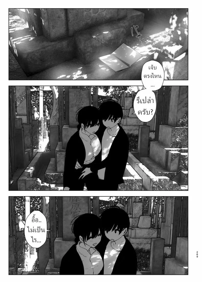 ราวกับนิทาน[Nakanishiyuuta (Nakani)] Monogatari no youni  Like a Taleราวกับนิทาน 7-9 หน้า 47