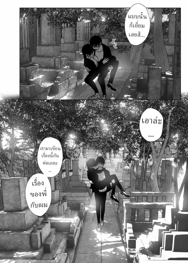 ราวกับนิทาน[Nakanishiyuuta (Nakani)] Monogatari no youni  Like a Taleราวกับนิทาน 7-9 หน้า 48