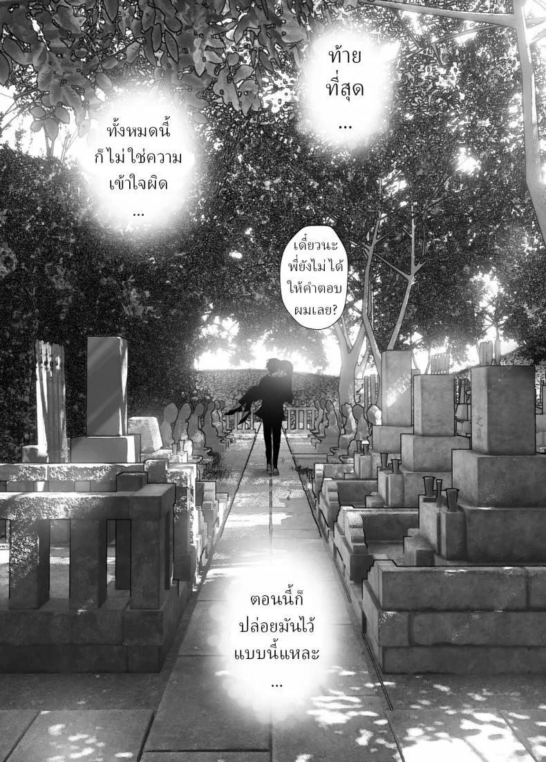 ราวกับนิทาน[Nakanishiyuuta (Nakani)] Monogatari no youni  Like a Taleราวกับนิทาน 7-9 หน้า 50