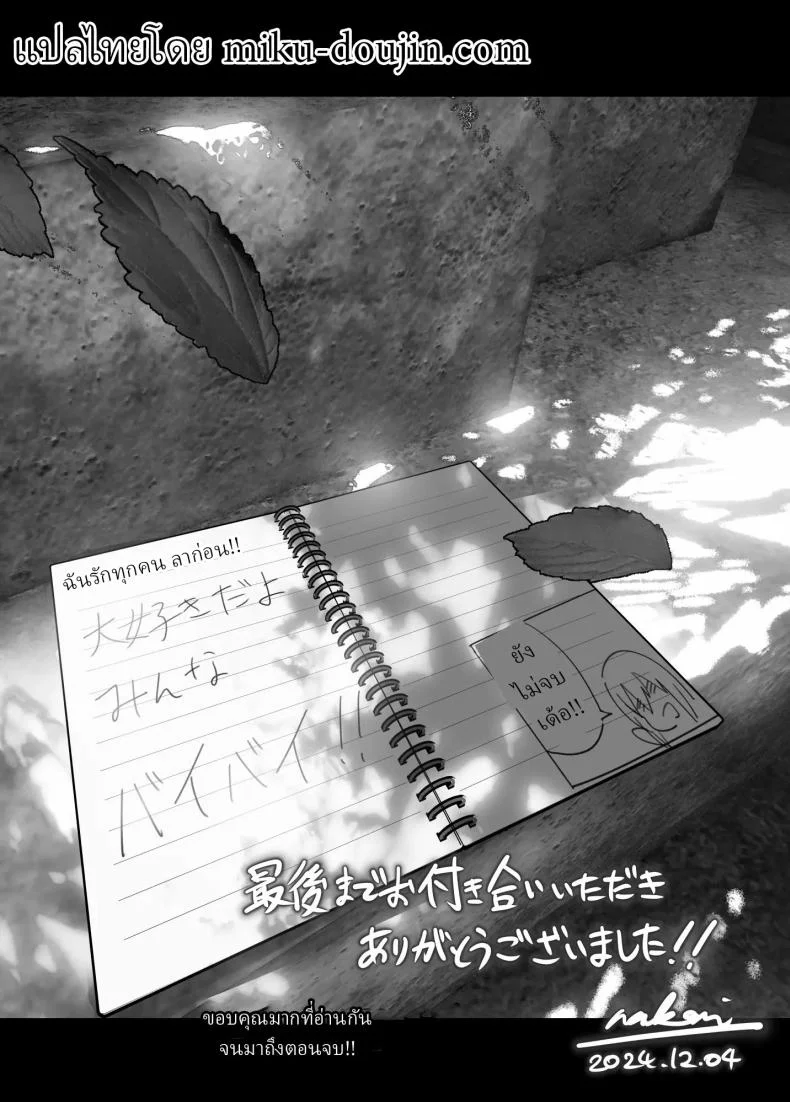 ราวกับนิทาน[Nakanishiyuuta (Nakani)] Monogatari no youni  Like a Taleราวกับนิทาน 7-9 หน้า 56