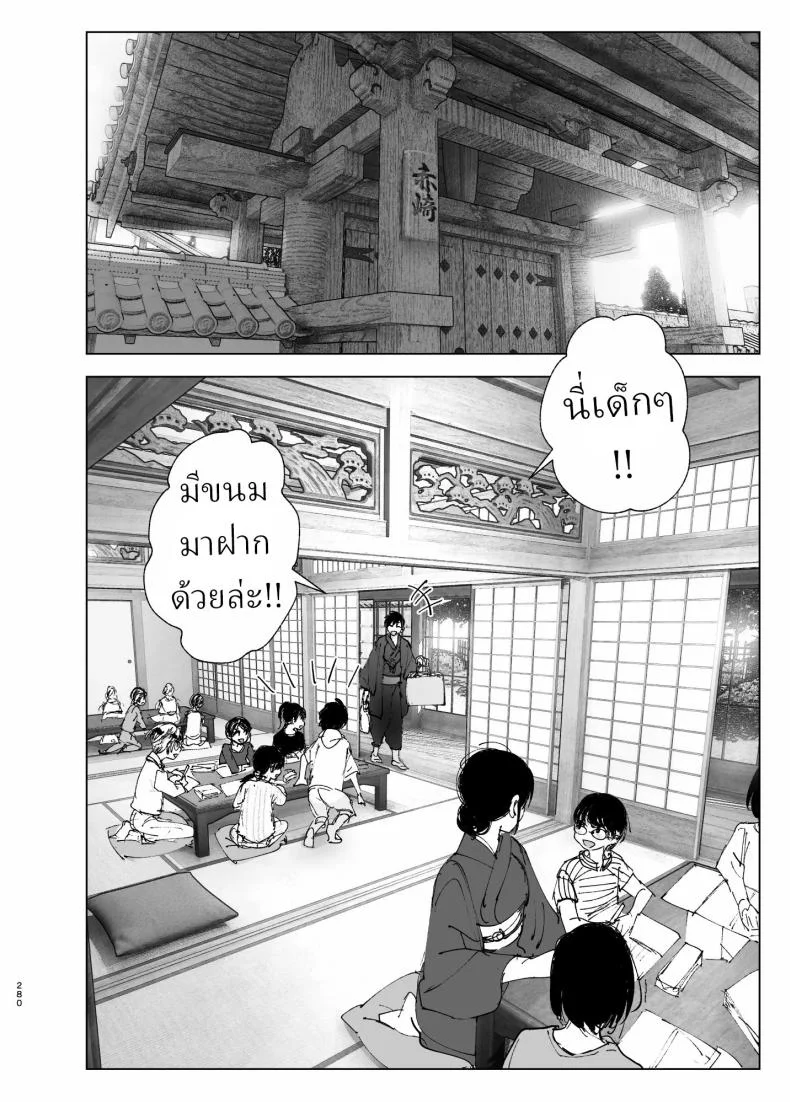 ราวกับนิทาน[Nakanishiyuuta (Nakani)] Monogatari no youni  Like a Taleราวกับนิทาน 7-9 หน้า 57