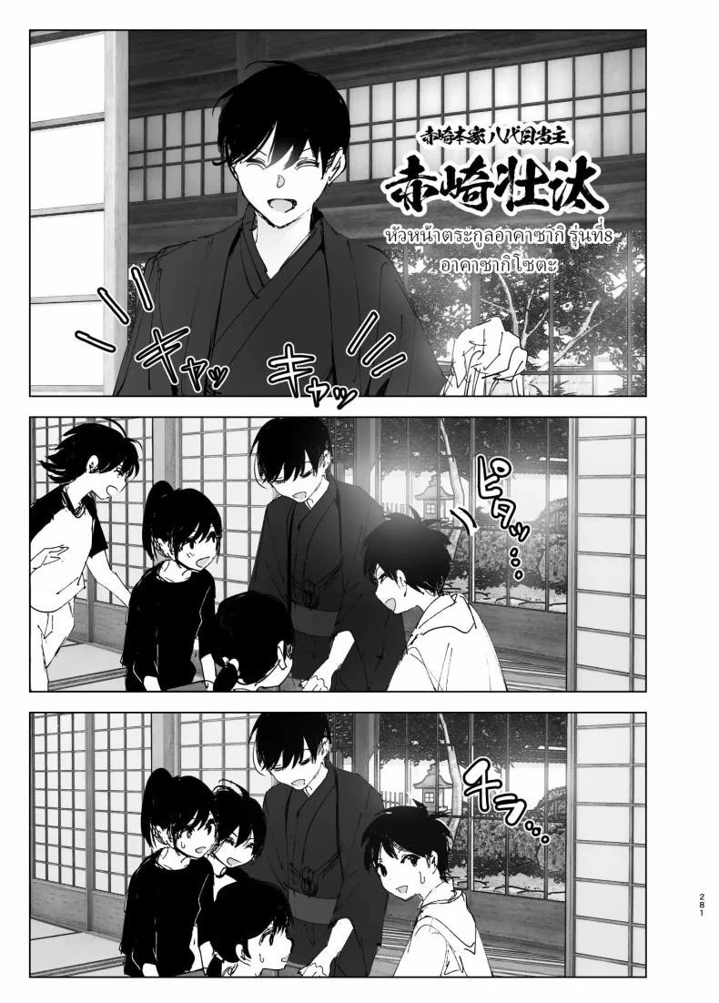 ราวกับนิทาน[Nakanishiyuuta (Nakani)] Monogatari no youni  Like a Taleราวกับนิทาน 7-9 หน้า 58