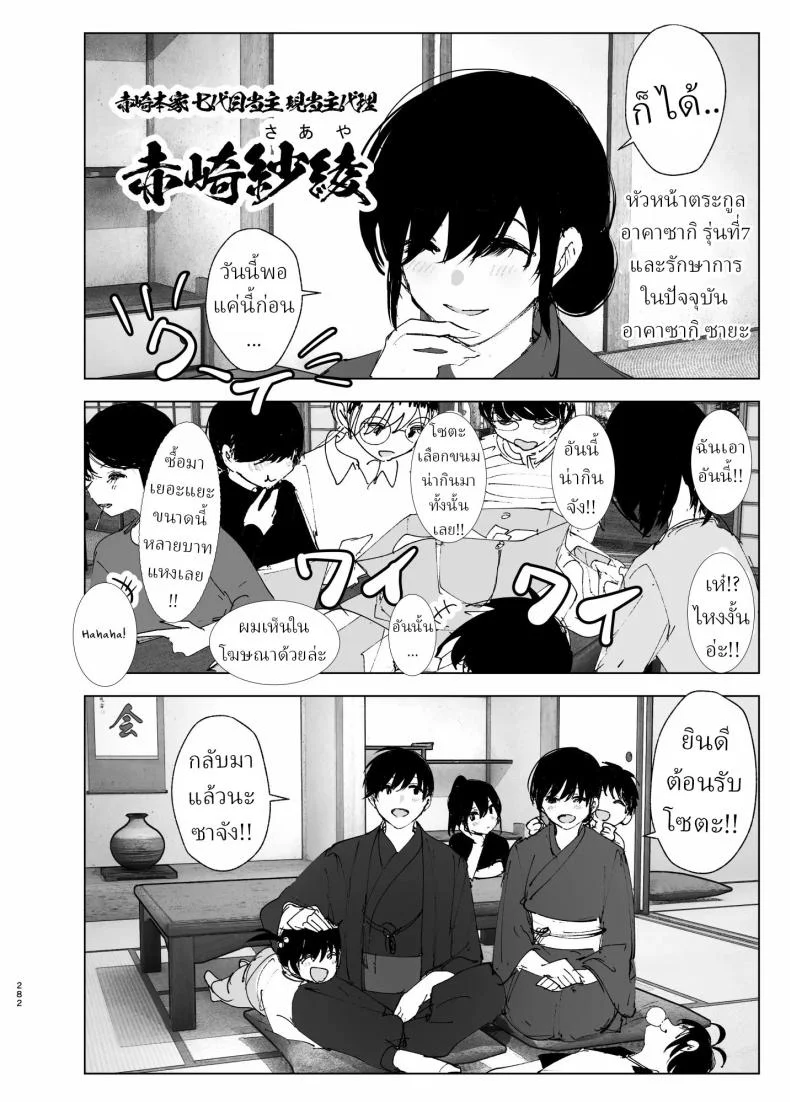 ราวกับนิทาน[Nakanishiyuuta (Nakani)] Monogatari no youni  Like a Taleราวกับนิทาน 7-9 หน้า 59