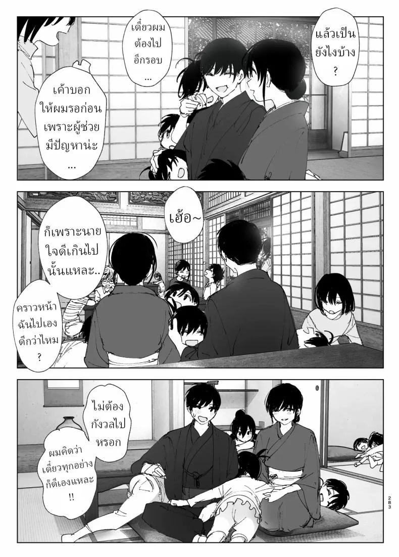 ราวกับนิทาน[Nakanishiyuuta (Nakani)] Monogatari no youni  Like a Taleราวกับนิทาน 7-9 หน้า 60