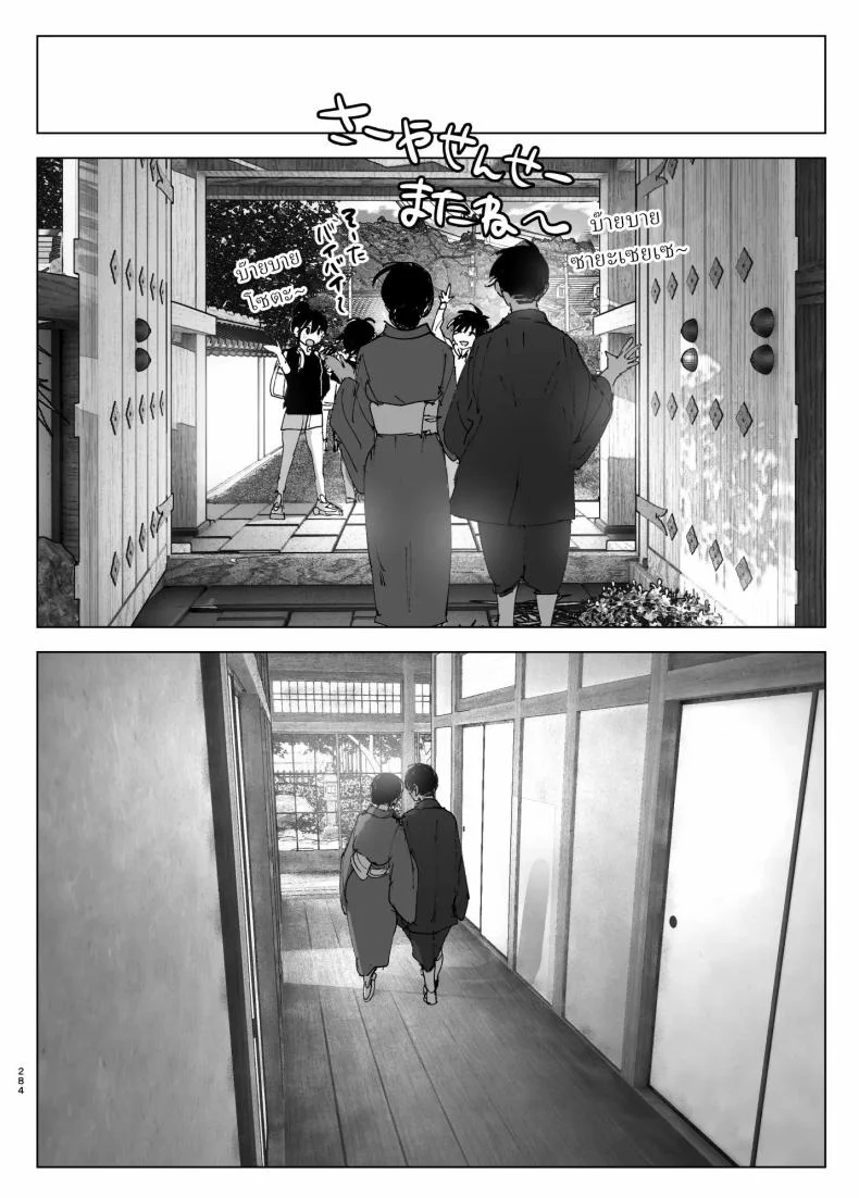 ราวกับนิทาน[Nakanishiyuuta (Nakani)] Monogatari no youni  Like a Taleราวกับนิทาน 7-9 หน้า 61