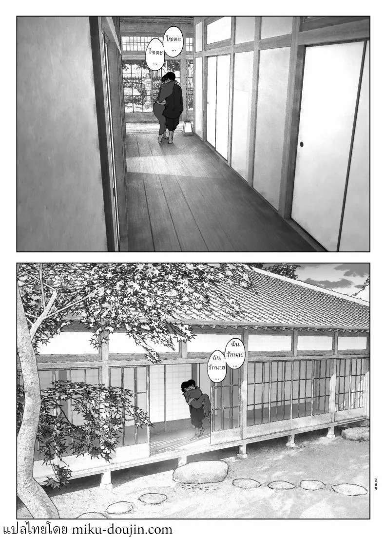 ราวกับนิทาน[Nakanishiyuuta (Nakani)] Monogatari no youni  Like a Taleราวกับนิทาน 7-9 หน้า 62