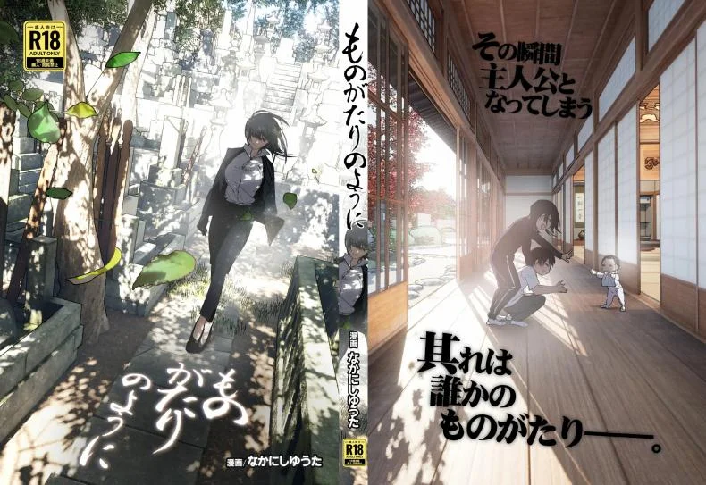 ราวกับนิทาน[Nakanishiyuuta (Nakani)] Monogatari no youni  Like a Taleราวกับนิทาน 7-9 หน้า 66