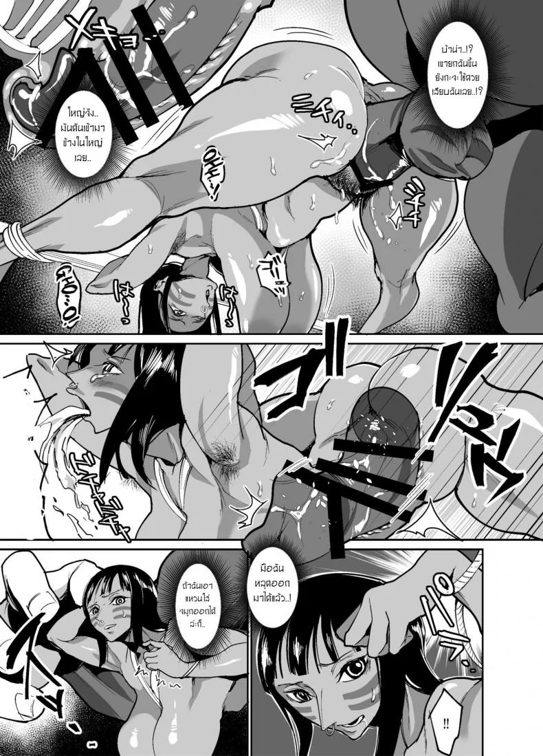 บันทึกการสื่อสารทางวัฒนธรรมของนักโบราณคดีสาว [REM9 (Hamiltan)] Nico Robin no Ibunka Kouyuuroku (One Piece) หน้า 26