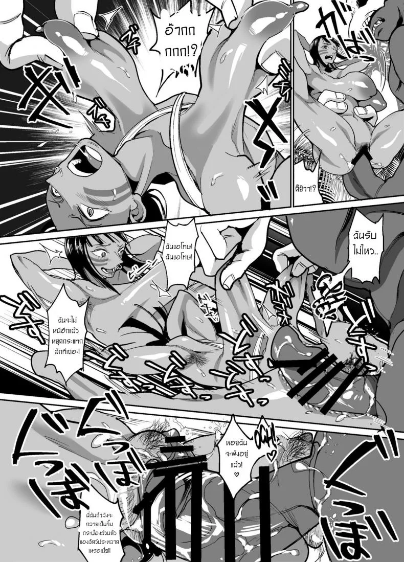 บันทึกการสื่อสารทางวัฒนธรรมของนักโบราณคดีสาว [REM9 (Hamiltan)] Nico Robin no Ibunka Kouyuuroku (One Piece) หน้า 27