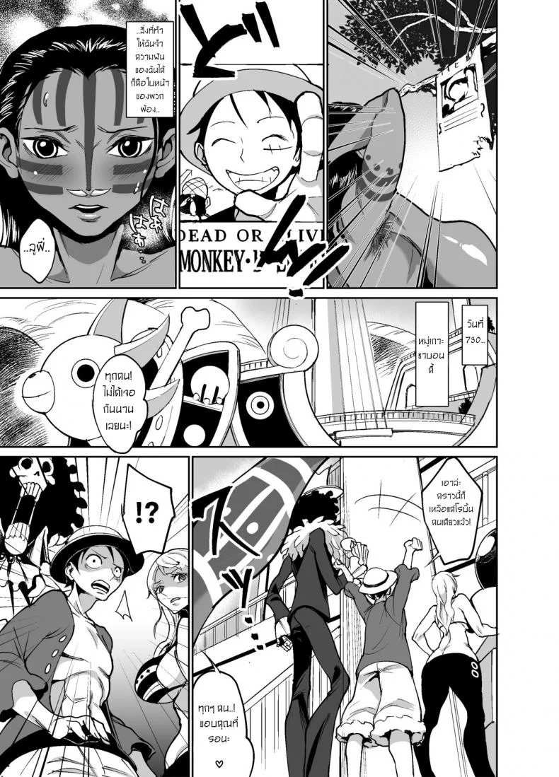 บันทึกการสื่อสารทางวัฒนธรรมของนักโบราณคดีสาว [REM9 (Hamiltan)] Nico Robin no Ibunka Kouyuuroku (One Piece) หน้า 32