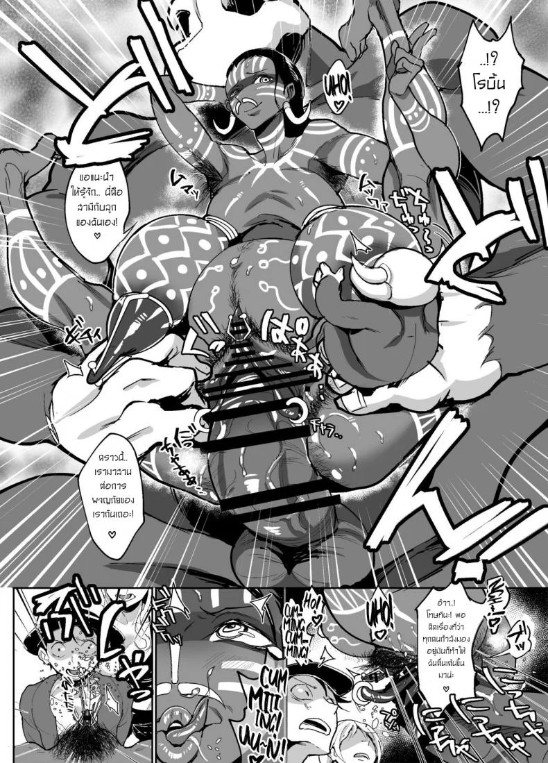 บันทึกการสื่อสารทางวัฒนธรรมของนักโบราณคดีสาว [REM9 (Hamiltan)] Nico Robin no Ibunka Kouyuuroku (One Piece) หน้า 33