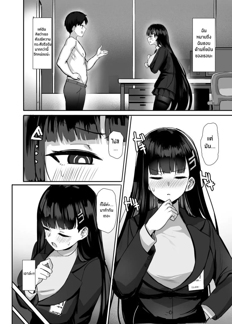 เพื่องานที่มีประสิทธิภาพ[Nijyouhan (ijou)] Rio no Gouri wa Ikioi de Ose Push Rio's Rationale With Your Enthusiam (Blue Archive) หน้า 4