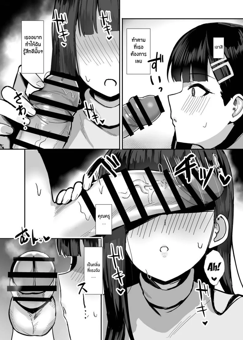 เพื่องานที่มีประสิทธิภาพ[Nijyouhan (ijou)] Rio no Gouri wa Ikioi de Ose Push Rio's Rationale With Your Enthusiam (Blue Archive) หน้า 12