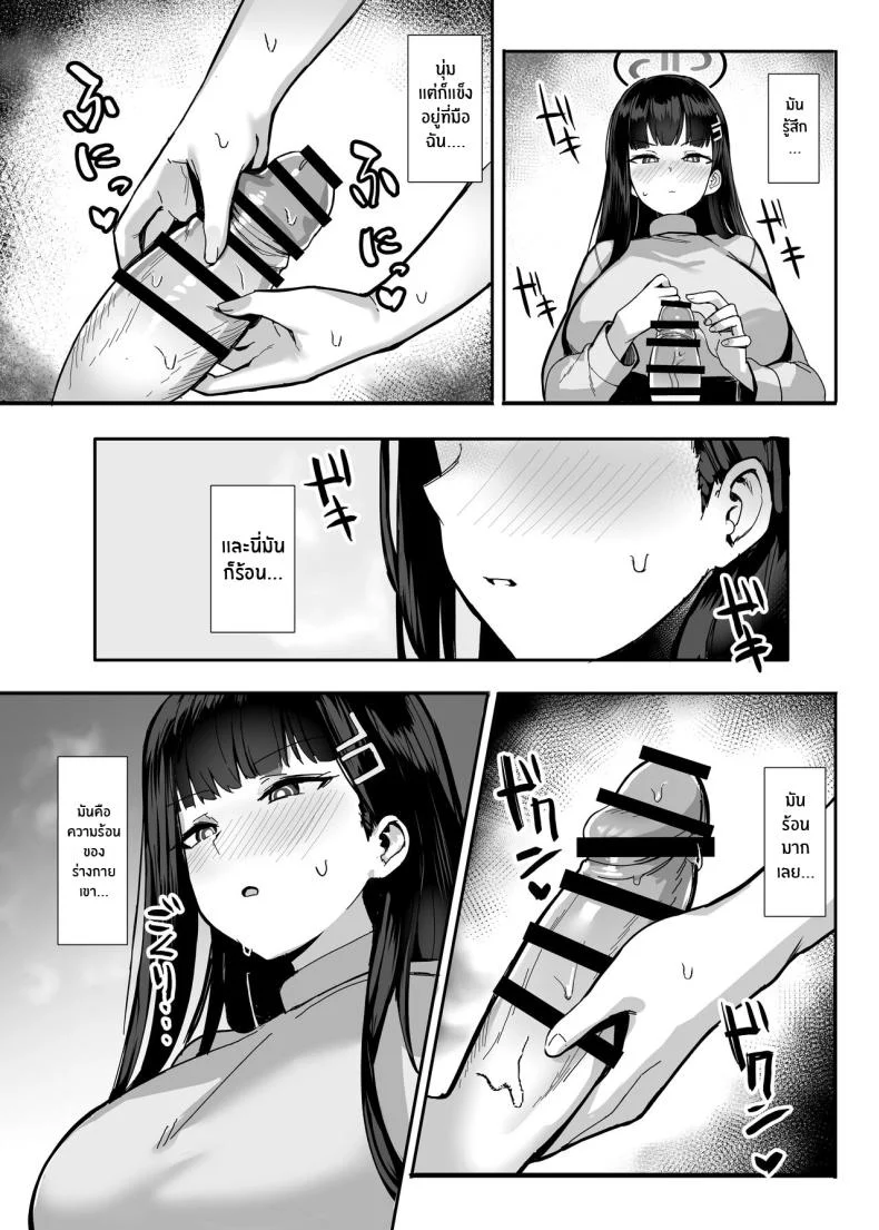 เพื่องานที่มีประสิทธิภาพ[Nijyouhan (ijou)] Rio no Gouri wa Ikioi de Ose Push Rio's Rationale With Your Enthusiam (Blue Archive) หน้า 13