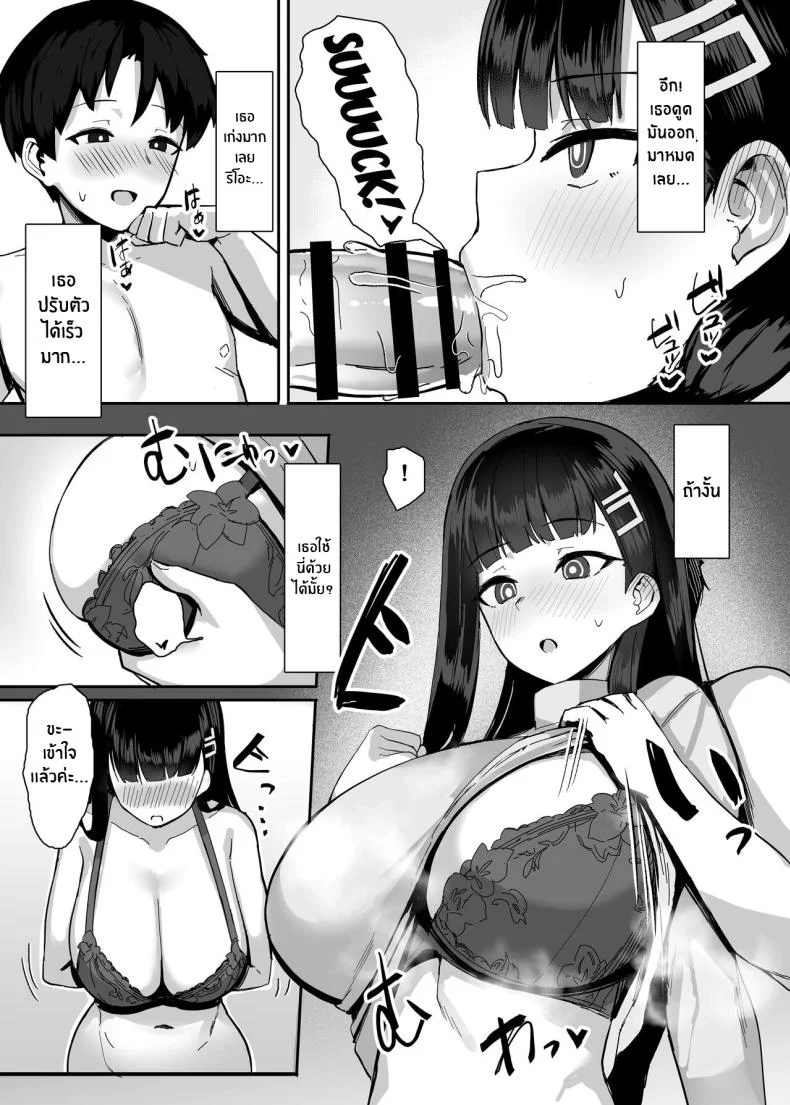 เพื่องานที่มีประสิทธิภาพ[Nijyouhan (ijou)] Rio no Gouri wa Ikioi de Ose Push Rio's Rationale With Your Enthusiam (Blue Archive) หน้า 18