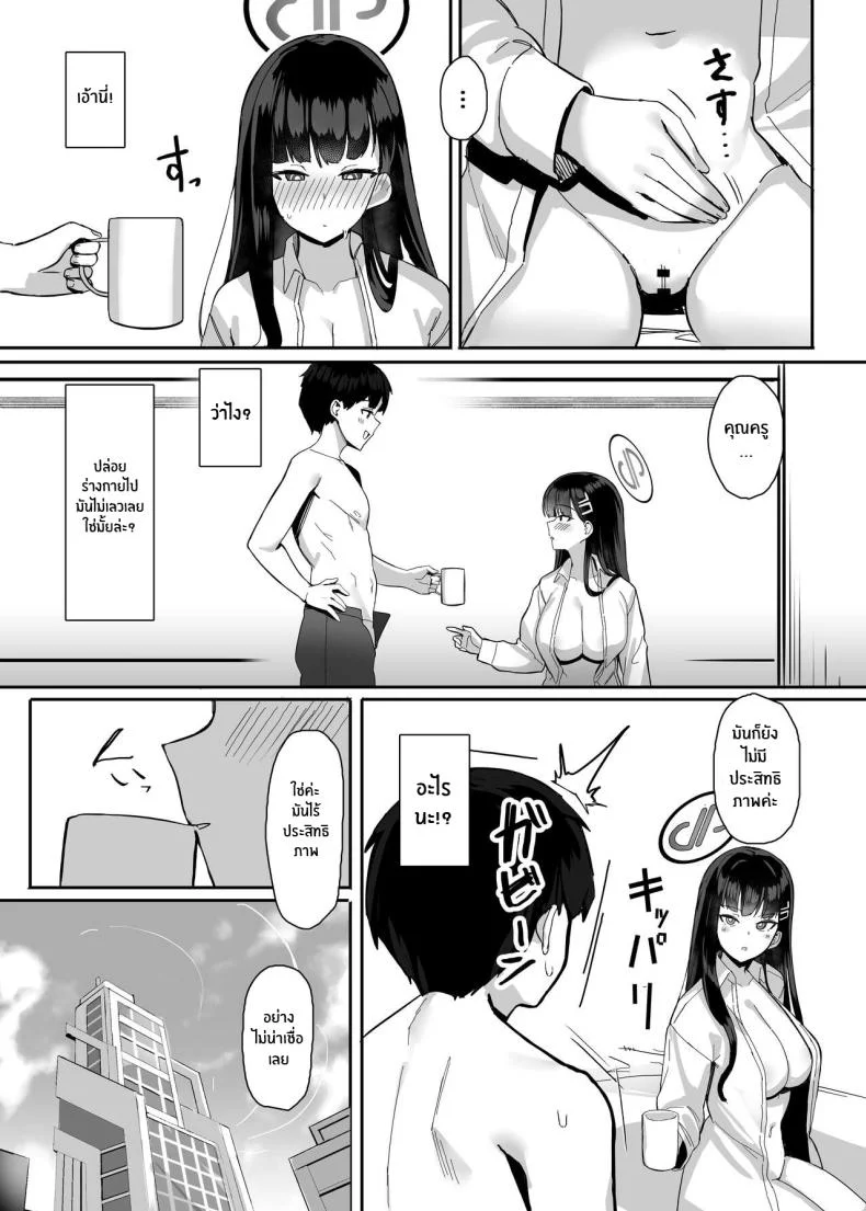 เพื่องานที่มีประสิทธิภาพ[Nijyouhan (ijou)] Rio no Gouri wa Ikioi de Ose Push Rio's Rationale With Your Enthusiam (Blue Archive) หน้า 30