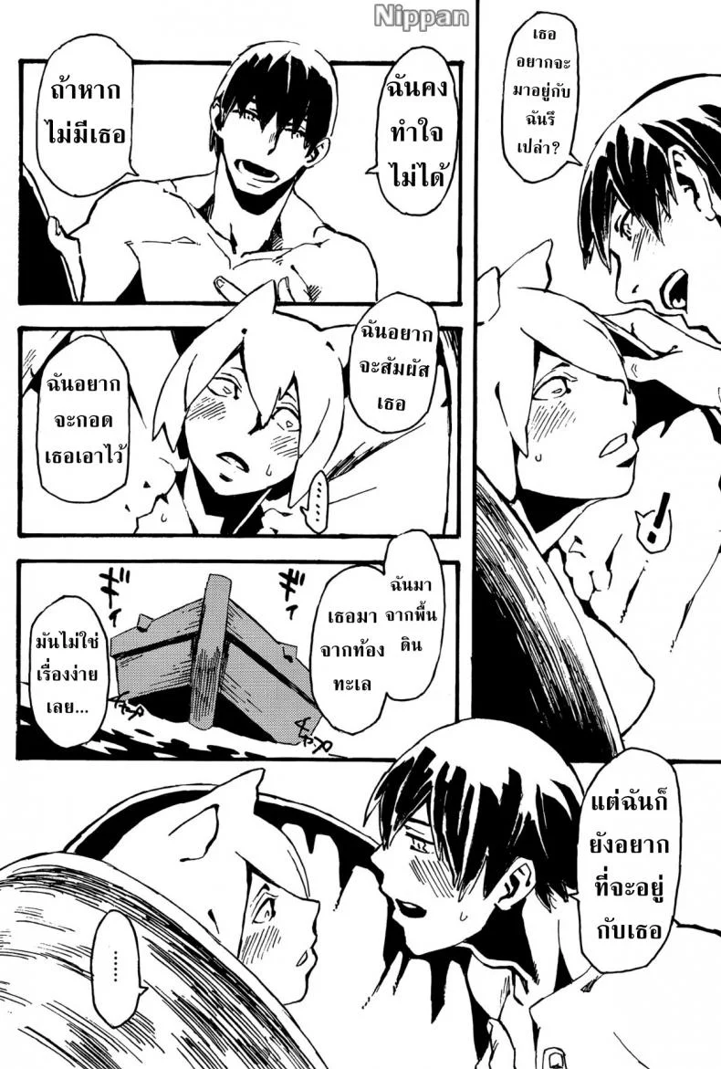อยากอยู่กับหอย (COMITIA108) [Niku Drill (Kanemaki Thomas)] Jingai Shunman 8 หน้า 22