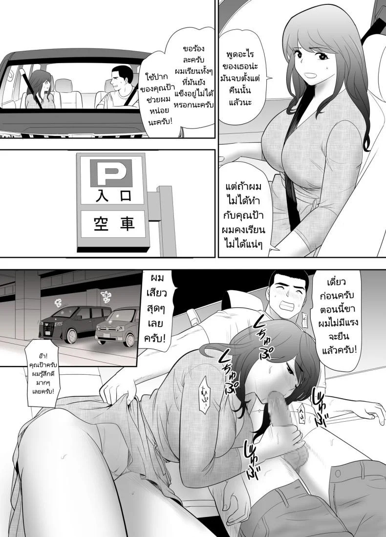 ภรรยาสาวเล่นเสียวกับหลานชาย [Edogawa Kobo] A ripe wife awakened by her nephew at a house with a family every day หน้า 12